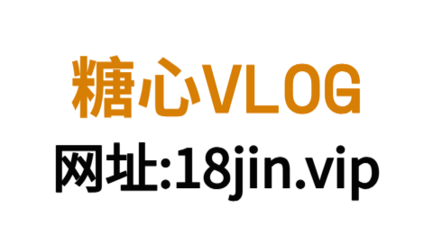 糖心Vlog官方网站 糖心Vlog官方网站